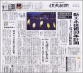 読売新聞