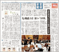 産経新聞