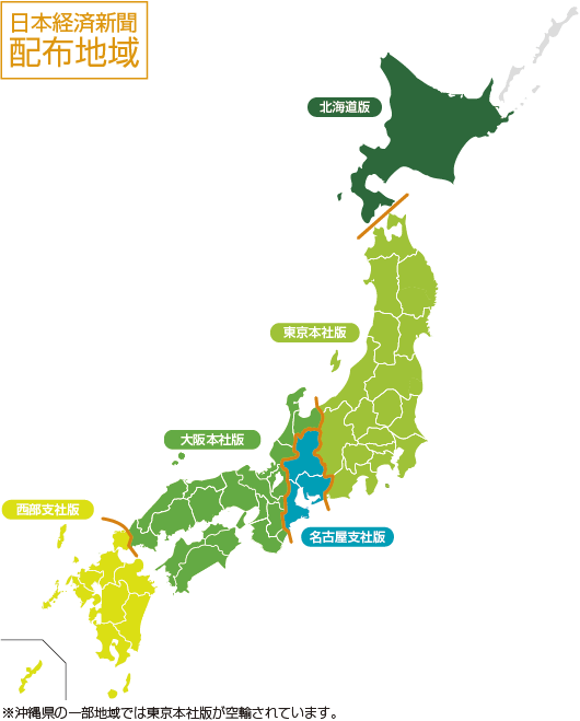 日経新聞/日本経済新聞配布地域エリアマップ