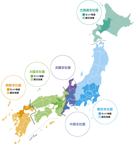 読売新聞の配布エリア